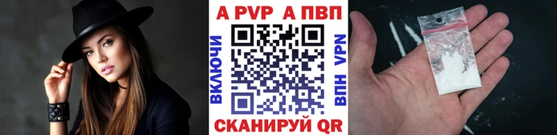 Альфа ПВП кристаллы  площадка Telegram  Советская Гавань 