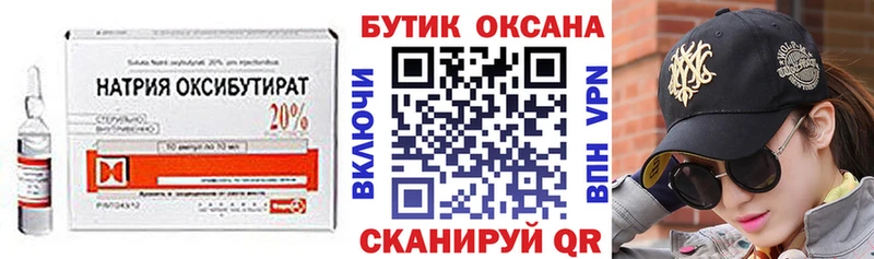 закладка  KRAKEN сайт  БУТИРАТ оксибутират  Советская Гавань 