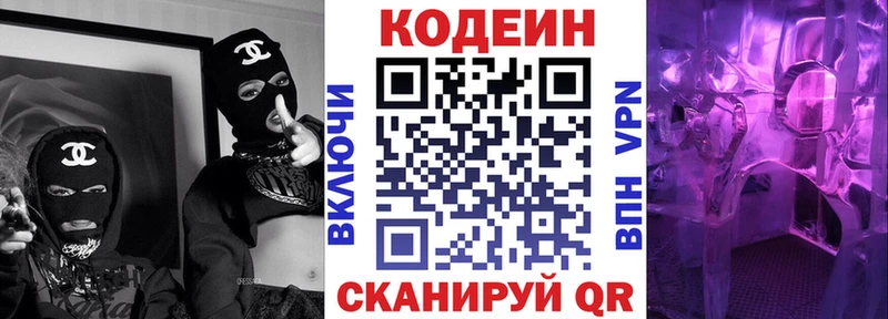 гидра как зайти Советская Гавань Кодеиновый сироп Lean Purple Drank купить закладку