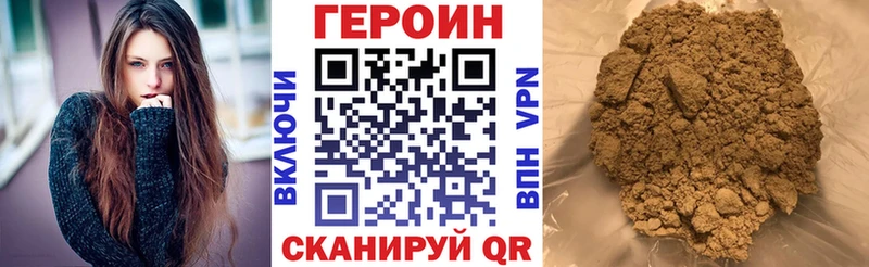 купить наркотик  кракен tor  Героин Heroin  Советская Гавань 