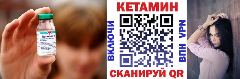КЕТАМИН VHQ Советская Гавань