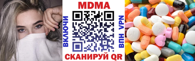 купить наркотик  Советская Гавань  МДМА VHQ 
