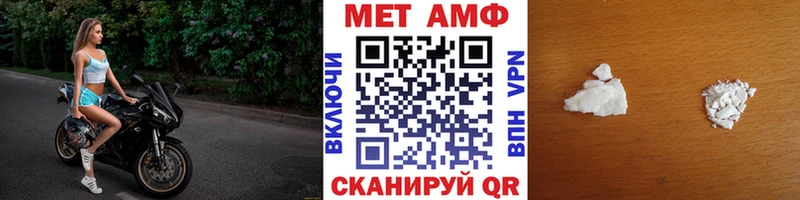 МЕТАМФЕТАМИН кристалл Советская Гавань